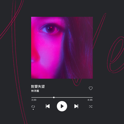 シングル/Love in despair - Hakka Version/Lulu Lin