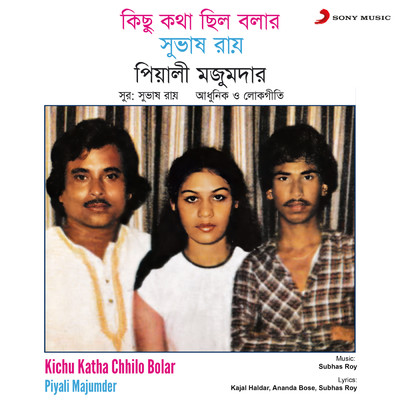 Sarbanasha Teestare/Piyali Majumder／Subhas Roy