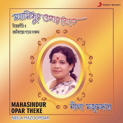 アルバム/Mahasindur Opar Theke/Neela Mazoomdar