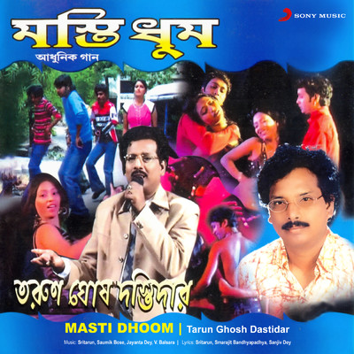 Masti Dhoom/Tarun Ghosh Dastidar