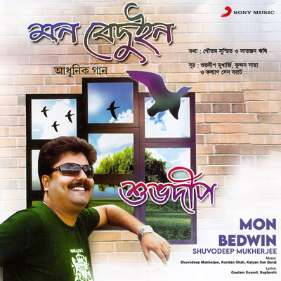 アルバム/Mon Bedwin/Shuvodeep Mukherjee