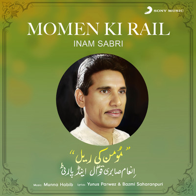 アルバム/Momen Ki Rail/Inam Sabri