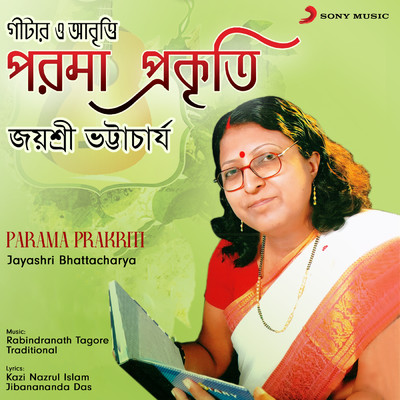 アルバム/Parama Prakriti/Jayashri Bhattacharya
