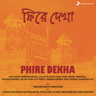 シングル/Oi Je Pahar/Usha Uthup