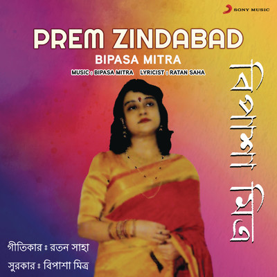 Prem Zindabad/Bipasa Mitra