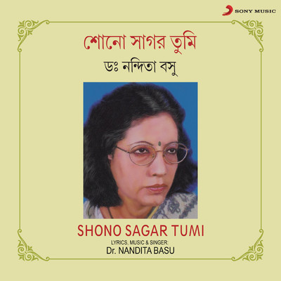 Shono Sagar Tumi/Dr. Nandita Basu