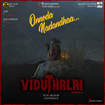 Onnoda Nadandhaa (From ”Viduthalai”)/Ilaiyaraaja／Dhanush／Ananya Bhat