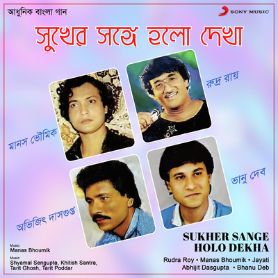 Jodi Karo Sukher Sange/Rudra Roy