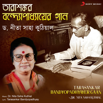 Tarasankar Bandyopadhyayer Gaan/Dr. Nita Saha Kuthial