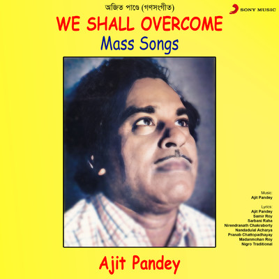アルバム/We Shall Overcome/Ajit Pandey