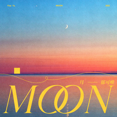 Moon (EMOTIF)/Yisa Yu