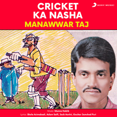 Cricket Ka Nasha/Manawwar Taj