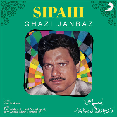 アルバム/Sipahi/Ghazi Janbaz