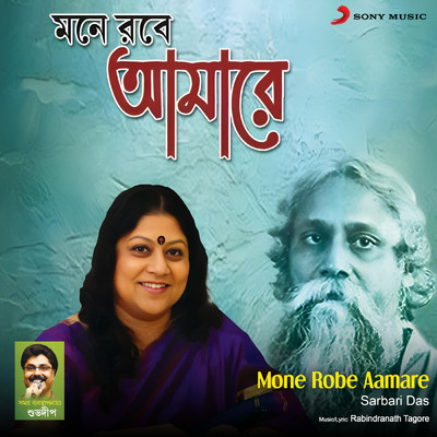 Mone Robe Ki Na Robe/Sarbari Das