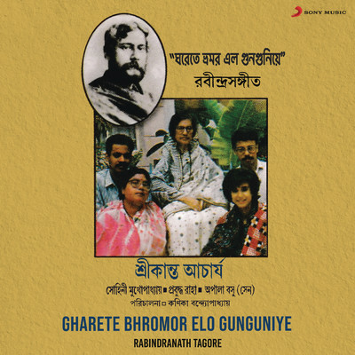 Gharete Bhromor Elo Gunguniye/Sohini Mukhopadhyay／Probuddha Raha／Apala Basu Sen／Srikanta Acharya