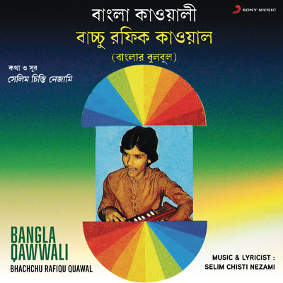 Bangla Qawwali, Vol. 1/Bhachchu Rafiqu Quawal