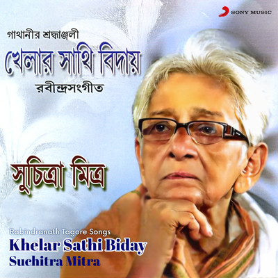Khelar Sathi Biday/Suchitra Mitra