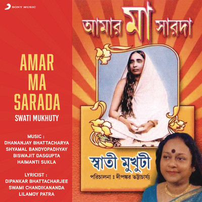 Amar Ma Sarada/Swati Mukhuty