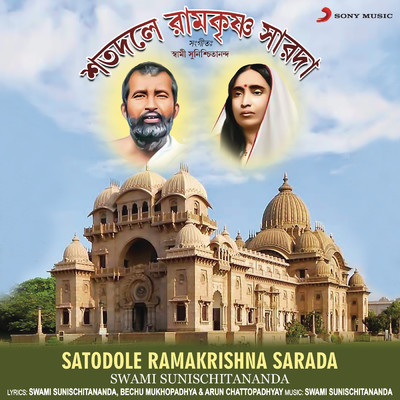 Satodole Ramakrishna Sarada/Swami Sunischitananda