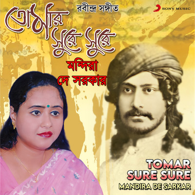 Sokhi Bhabona Kahare/Mandira De Sarkar