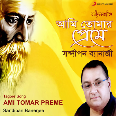 Ami Tomar Preme Habo/Sandipan Banerjee