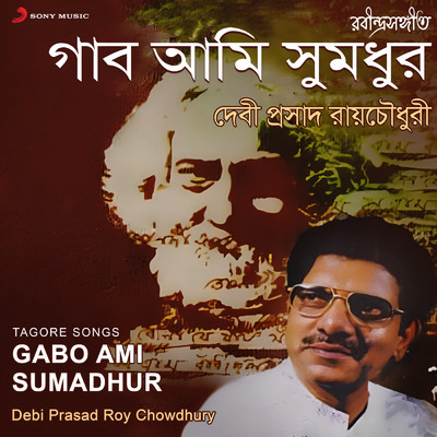 Gabo Ami Sumadhur/Debi Prasad Roy Chowdhury