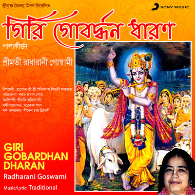 Giri Gobardhan Dharan (Padabali Kirtan)/Radharani Goswami