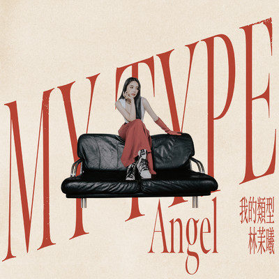 シングル/My Type/Angel