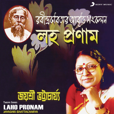 Laho Pronam/Jayashri Bhattacharya