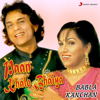 アルバム/Paan Khalo Bhaiya/Babla／Kanchan
