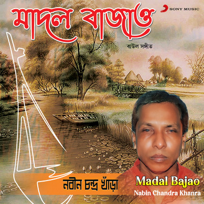 Madal Bajao/Nabin Chandra Khanra