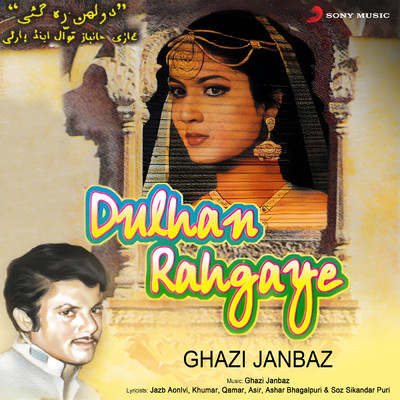 アルバム/Dulhan Rahgaye/Ghazi Janbaz