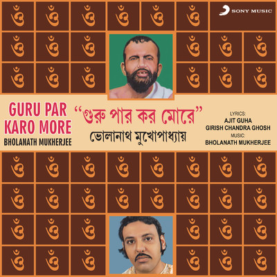 アルバム/Guru Par Karo More/Bholanath Mukherjee