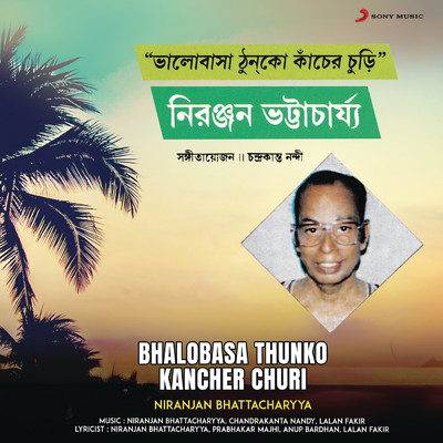 Bhalobasa Thunko Kancher Churi/Niranjan Bhattacharyya