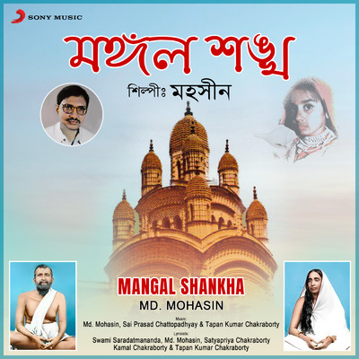 Mangal Shankha/Md. Mohasin