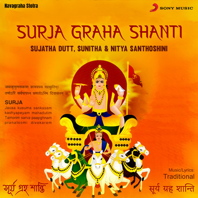アルバム/Surja Graha Shanti/Sujatha Dutt／Sunitha／Nitya Santhoshini
