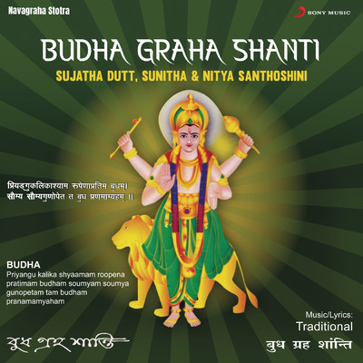 Budha Graha Dhyana Slokam/Sujatha Dutt／Sunitha／Nitya Santhoshini