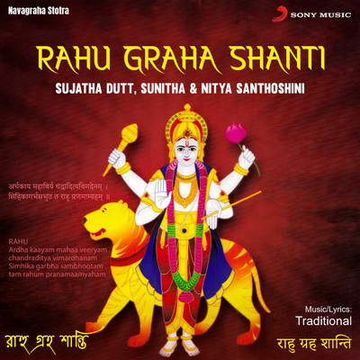 シングル/Rahu Ashtottara Shatanamavali/Sujatha Dutt／Sunitha／Nitya Santhoshini