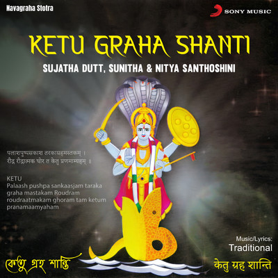 Ketu Graha Dhyana Slokam/Sujatha Dutt／Sunitha／Nitya Santhoshini