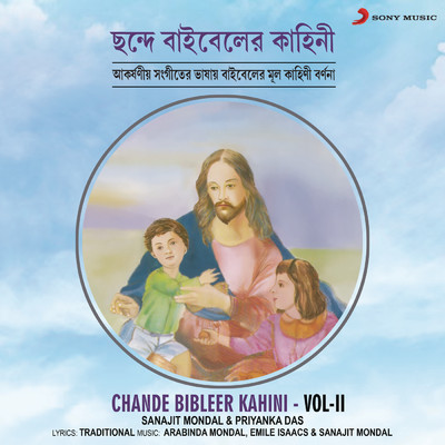 Chande Bibleer Kahini, Vol. 02/Sanajit Mondal／Priyanka Das