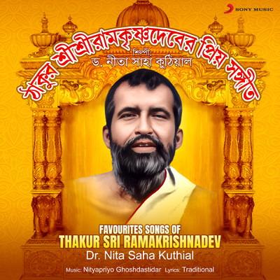 Favourites Songs of Thakur Sri Ramakrishnadev/Dr. Nita Saha Kuthial