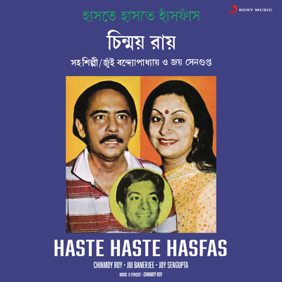 Haste Haste Hasfas/Chinmoy Roy／Jui Banerjee／Joy Sengupta