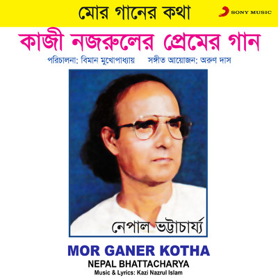 Mor Ganer Kotha/Nepal Bhattacharya