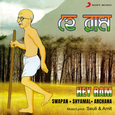 シングル/Hey Ram/Swapan／Shyamal／Archana