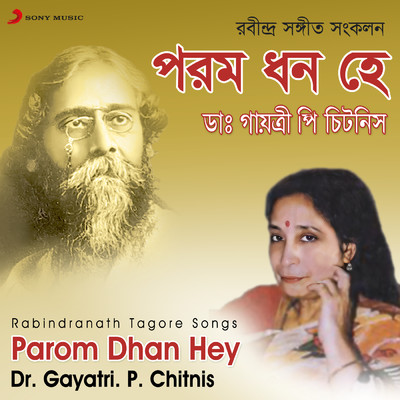 Probhu Amar Priyo Amar/Dr. Gayatri. P. Chitnis