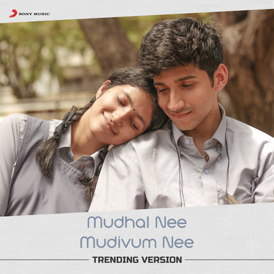 Mudhal Nee Mudivum Nee Title Track (Trending Version)/Darbuka Siva／Sid Sriram