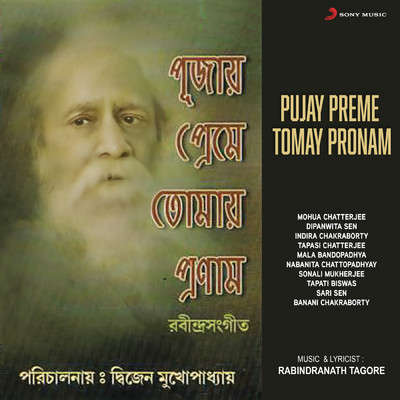 Preme Prane Gane Gondhe/Banani Chakraborty