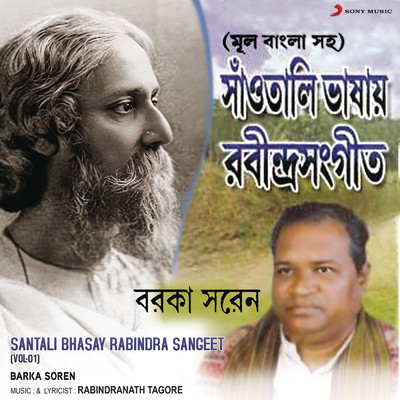 Santali Bhasay Rabindra Sangeet, Vol. 1/Barka Soren