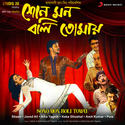 Sono Mon Boli Tomay (Original Motion Picture Soundtrack)/Debjit／Rabindranath Tagore