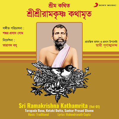 シングル/Sri Ramakrishna Kathamrita, Vol. 1/Tarapada Basu／Ketaki Dutta／Sankar Prasad Shome